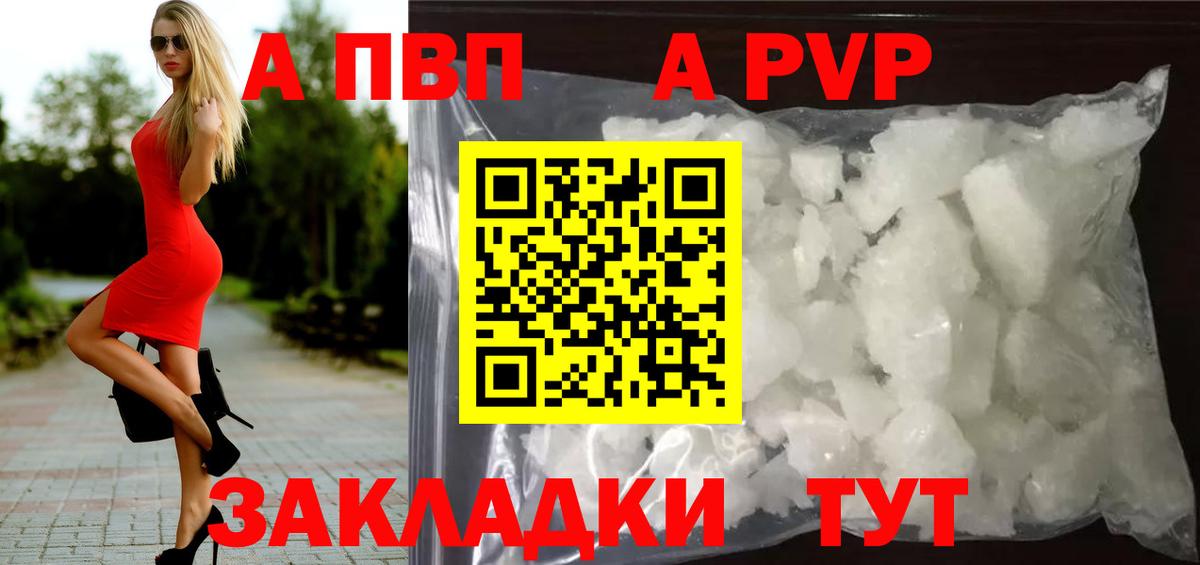 Alpha PVP VHQ Камышин