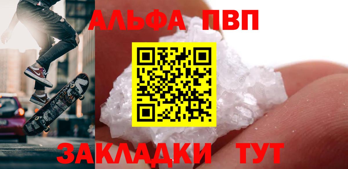 A-PVP крисы CK  А ПВП  Камышин  купить   А ПВП VHQ 