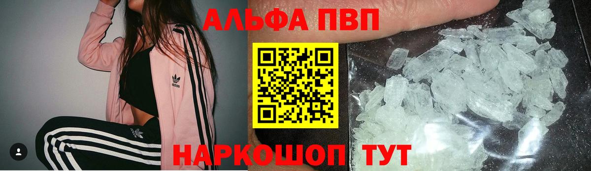 Камышин  APVP СК  Вход с VPN  A-PVP Соль 