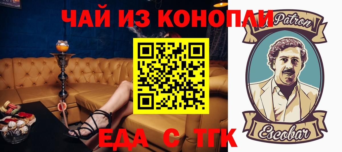 Печенье с ТГК конопля  Вход с VPN  Камышин 