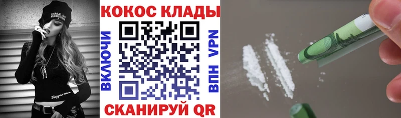 COCAIN Эквадор Камышин