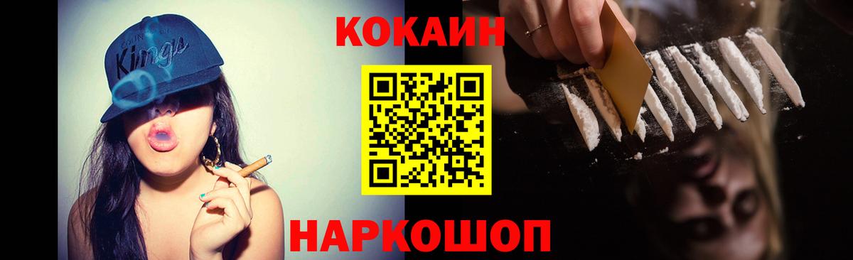 Кокаин Перу  Вход с VPN  Камышин  COCAIN Боливия 