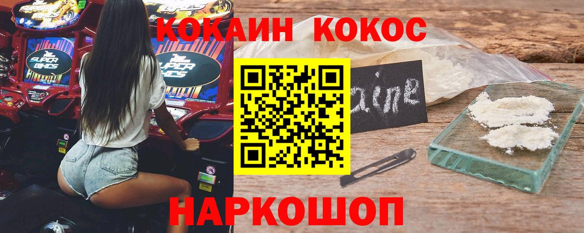 КОКАИН 99% Камышин