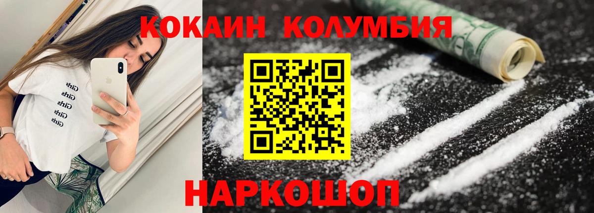 Cocaine Эквадор  Камышин  Кокаин 98% 