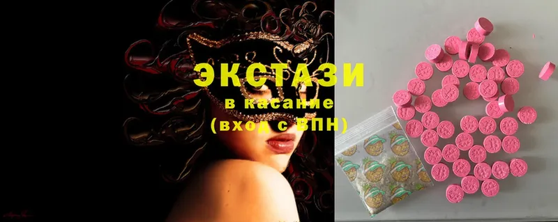 Ecstasy 250 мг  закладки  Камышин 