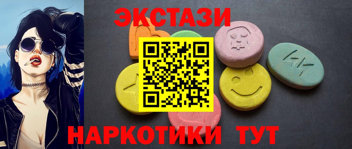 Камышин  Ecstasy TESLA  Вход с VPN  ЭКСТАЗИ 250 мг 