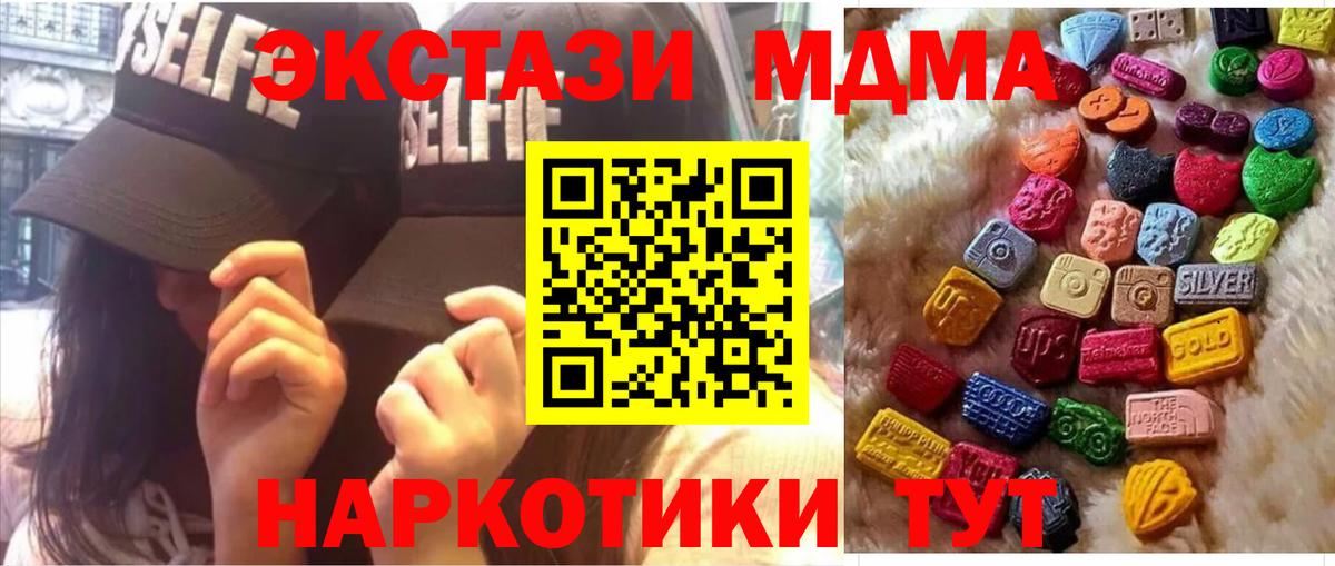 Ecstasy 300 mg Камышин