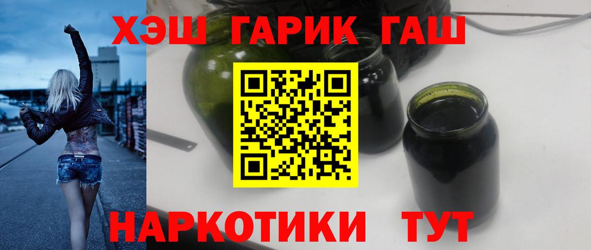 Гашиш hashish Камышин