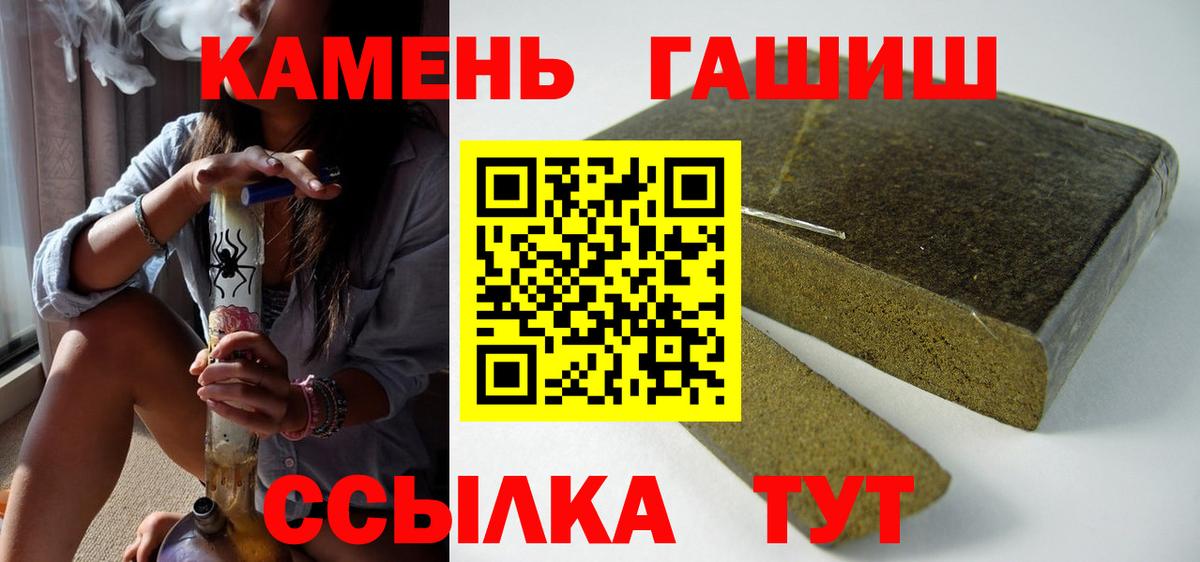 ГАШ убойный  ГАШ индика сатива  ГАШ  Камышин 