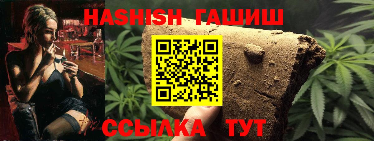 ГЕРОИН Камышин