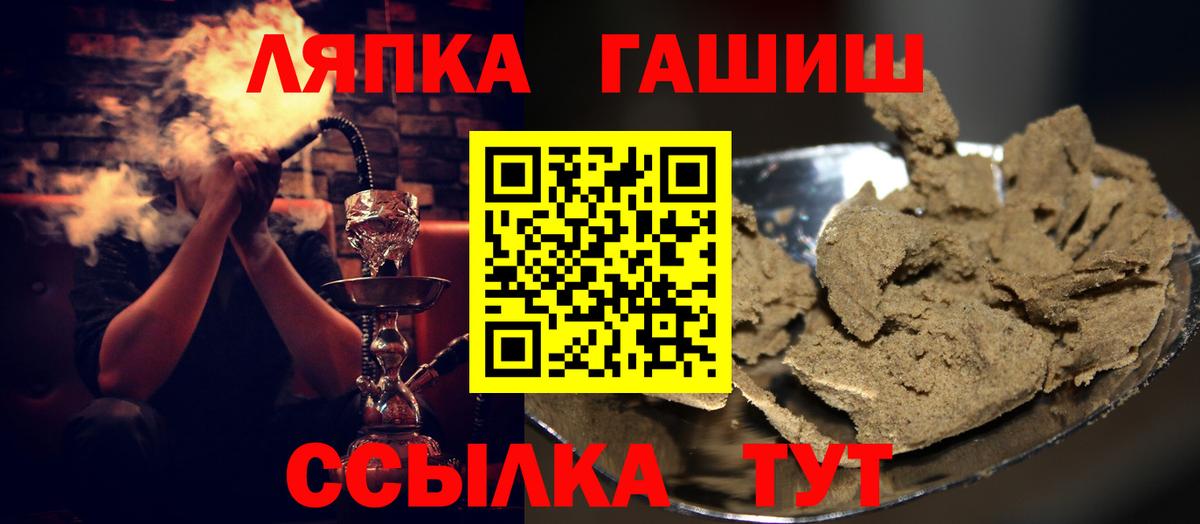 ГАШ 40% ТГК  Гашиш Cannabis  Вход с VPN  Камышин 