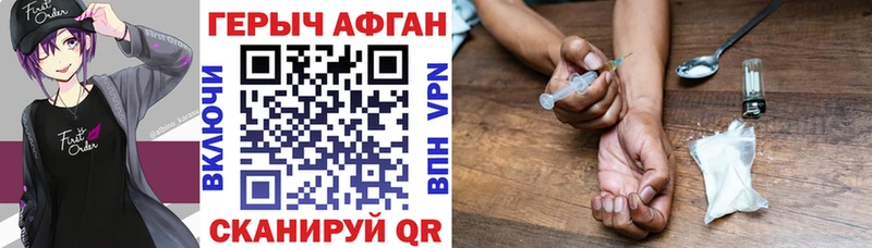 даркнет формула  Камышин  ГЕРОИН герыч 