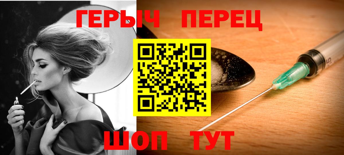 ГЕРОИН VHQ  Камышин 