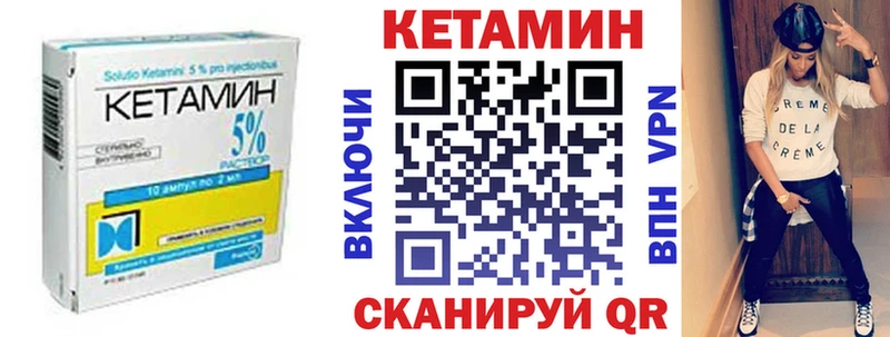 КЕТАМИН ketamine Камышин