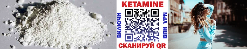 нарко площадка клад  Камышин  КЕТАМИН VHQ  купить  