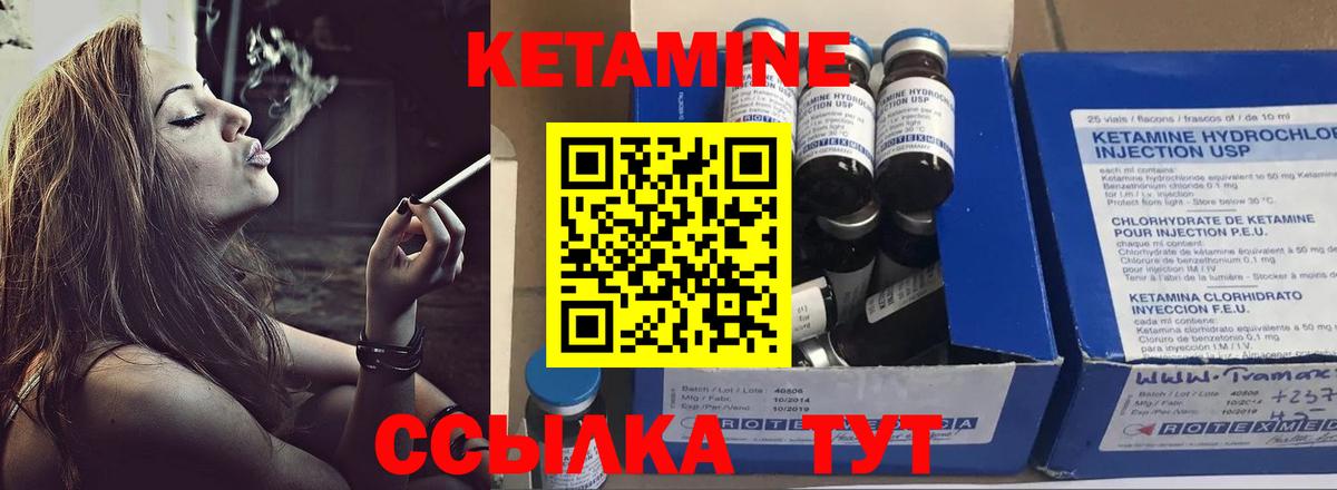 КЕТАМИН ketamine  Кетамин ketamine  Камышин 