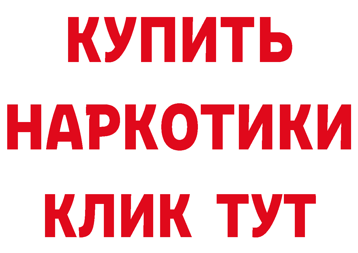 ГЕРОИН гречка ТОР мориарти hydra Камышин