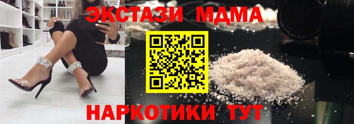 MDMA  МДМА crystal  Камышин  МДМА Molly 