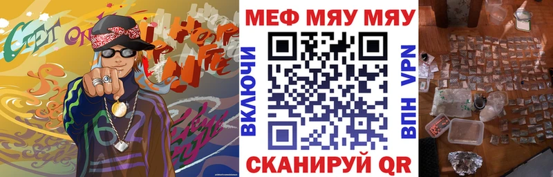 МЕФ мука  Камышин 