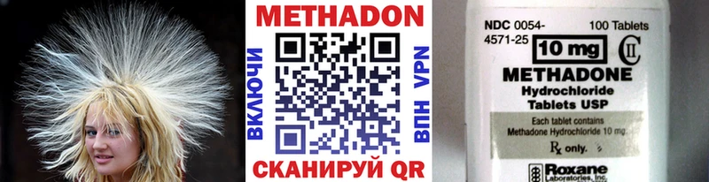 МЕТАДОН VHQ  Камышин 
