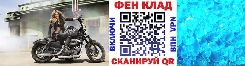 купить цена Камышин Метамфетамин кристалл