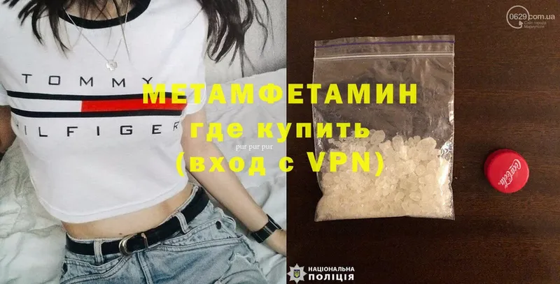 ссылка на мегу рабочий сайт  Камышин  МЕТАМФЕТАМИН кристалл 