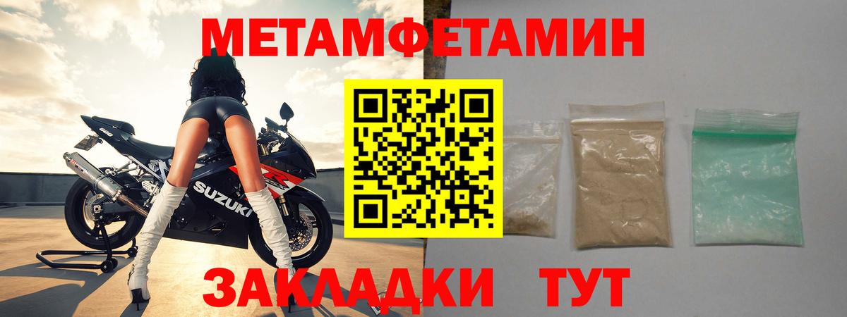 Камышин  Метамфетамин  Вход с VPN  Метамфетамин кристалл 