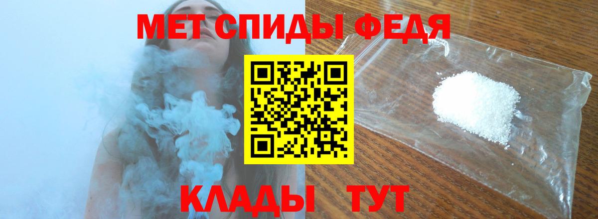 Метамфетамин мет Камышин