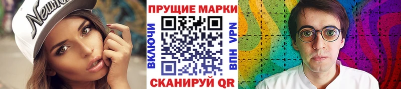 Марки NBOMe 1,8мг  Камышин 