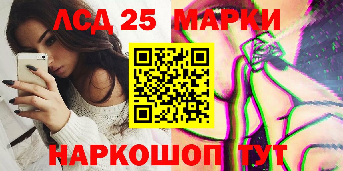 Наркотические марки 1,8мг Камышин