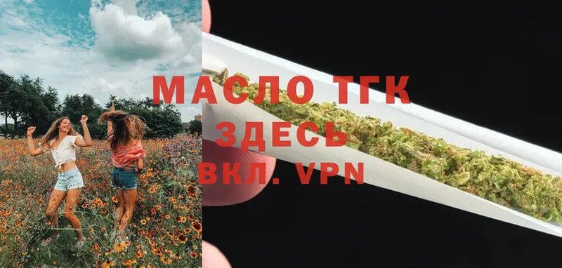 Дистиллят ТГК Wax  Камышин 