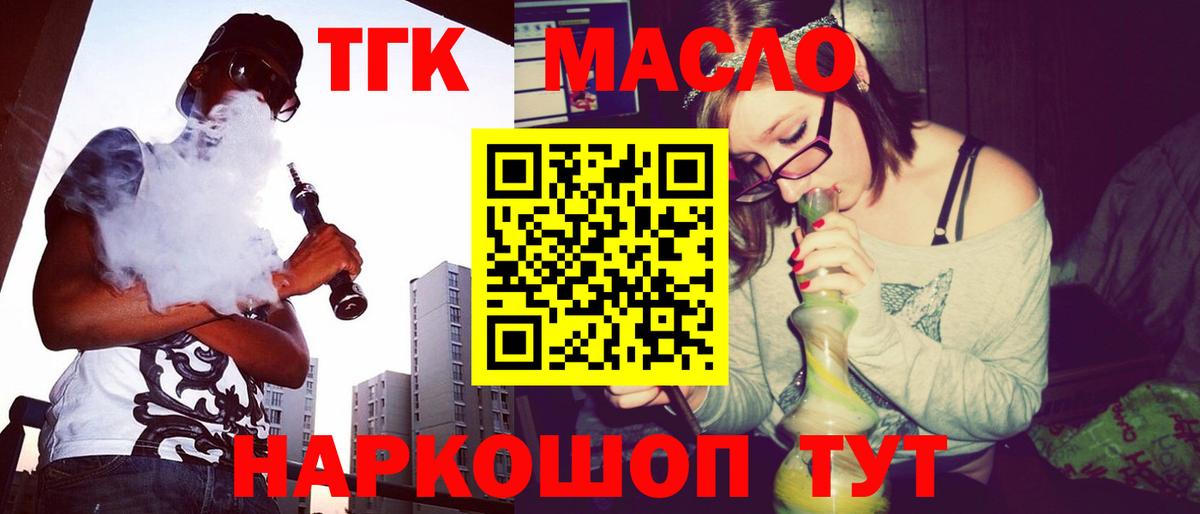 ТГК гашишное масло  где найти   Камышин  Вход с VPN  Дистиллят ТГК гашишное масло 