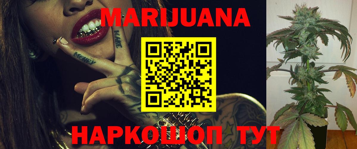 Бошки марихуана THC 21%  Вход с VPN  Бошки марихуана Amnesia  Шишки марихуана White Widow  Камышин 